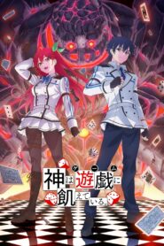 Kami Wa Game Ni Ueteiru 2024 Online Free
