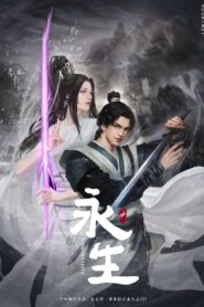 Yong Sheng Shi Nian Zhi Yue 3rd Season Online Free