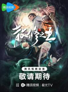 San Xiuzhi Wang 2024 Online Free