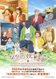 Tonari No Youkai San 2024 Online Free