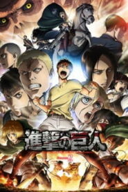 Shingeki no Kyojin Season 2 Online Free