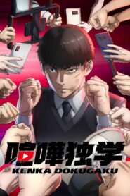 Kenka Dokugaku 2024 Online Free