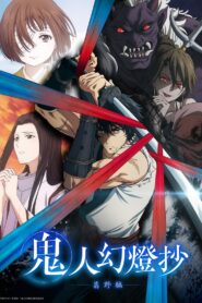 Kijin Gentoushou 2025 Online Free