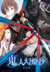 Kijin Gentoushou 2025 Online Free
