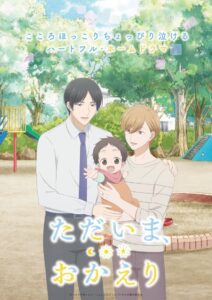 Tadaima Okaeri 2024 Online Free