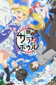 Henjin No Salad Bowl 2024 Online Free