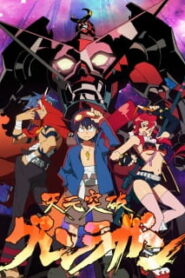 Tengen Toppa Gurren Lagann Online Free