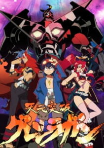 Tengen Toppa Gurren Lagann Online Free