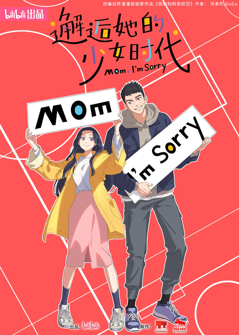 Xiehou Ta De Shaonu Shidai Episode 8 Deutsch SUB