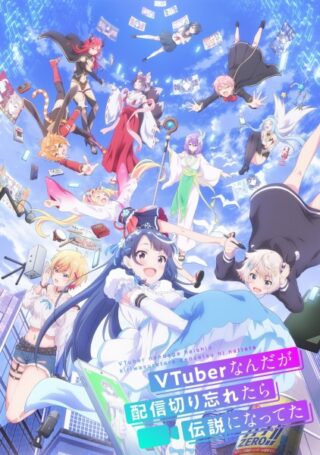 Vtuber Nandaga Haishin Kiri Wasuretara Densetsu Ni Natteta Staffel 1 Online