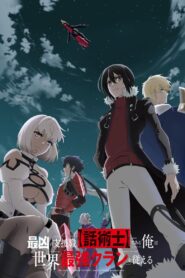Saikyou no Shienshoku „Wajutsushi“ de Aru Ore wa Sekai Saikyou Clan wo Shitagaeru 2024 Online Free
