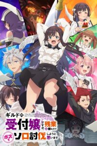 Guild no Uketsukejou desu ga, Zangyou wa Iya nanode Boss wo Solo Toubatsu Shiyou to Omoimasu Online Free