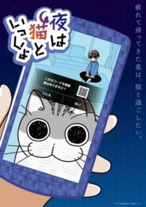 Yoru wa Neko to Issho Online Free