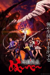 Jigoku Sensei Nube 2025 Online Free