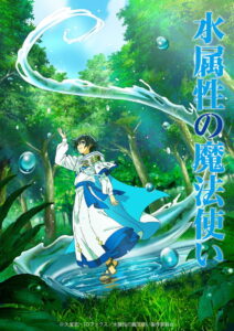Mizu Zokusei no Mahoutsukai 2025 Online Free