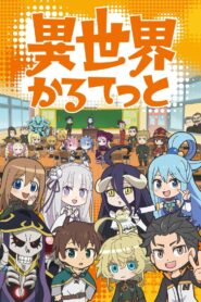 Isekai Quartet 3 Anime