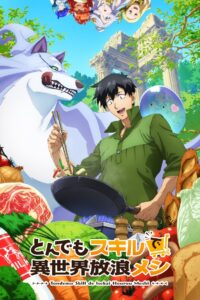 Tondemo Skill de Isekai Hourou Meshi Anime