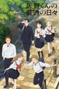 Yano-kun no Futsuu no Hibi Staffel 1