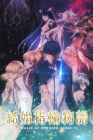 Kekkon Yubiwa Monogatari 2025 Anime