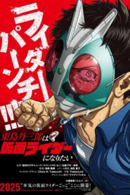 Toujima Tanzaburou wa Kamen Rider ni Naritai 2025 Anime