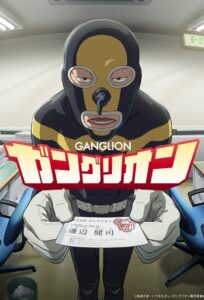 Ganglion 2025 Anime