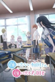 Kao ni Denai Kashiwada-san to Kao ni Deru Oota-kun 2025 Anime