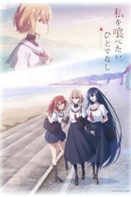 Watashi wo Tabetai, Hitodenashi 2025 Anime