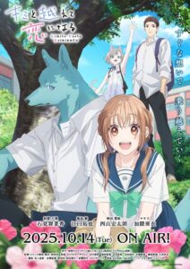 Kimi to Koete Koi ni Naru 2025 Anime
