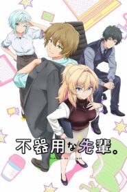 Bukiyou na Senpai. 2025 Anime