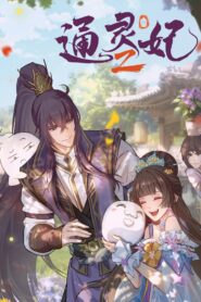 Tong Ling Fei Anime