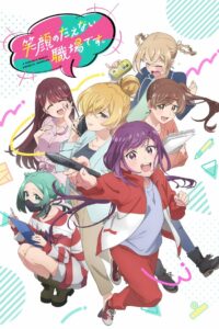 Egao no Taenai Shokuba desu. 2025 Anime