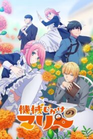 Kikaijikake no Marie 2025 Anime