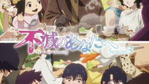 Fumetsu no Anata e Season 3 Episode 9 Deutsch SUB