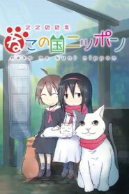 2200-nen Neko no Kuni Nippon 2025 Anime