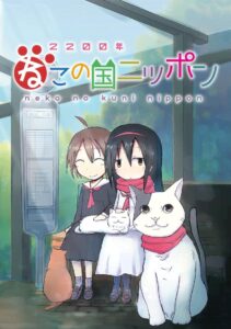 2200-nen Neko no Kuni Nippon 2025 Anime