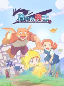 So You’re Raising a Warrior 2025 Anime