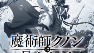 Majutsushi Kunon wa Mieteiru Episode 3 Deutsch SUB