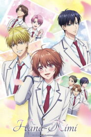 Hanazakari no Kimitachi e 2026 Anime